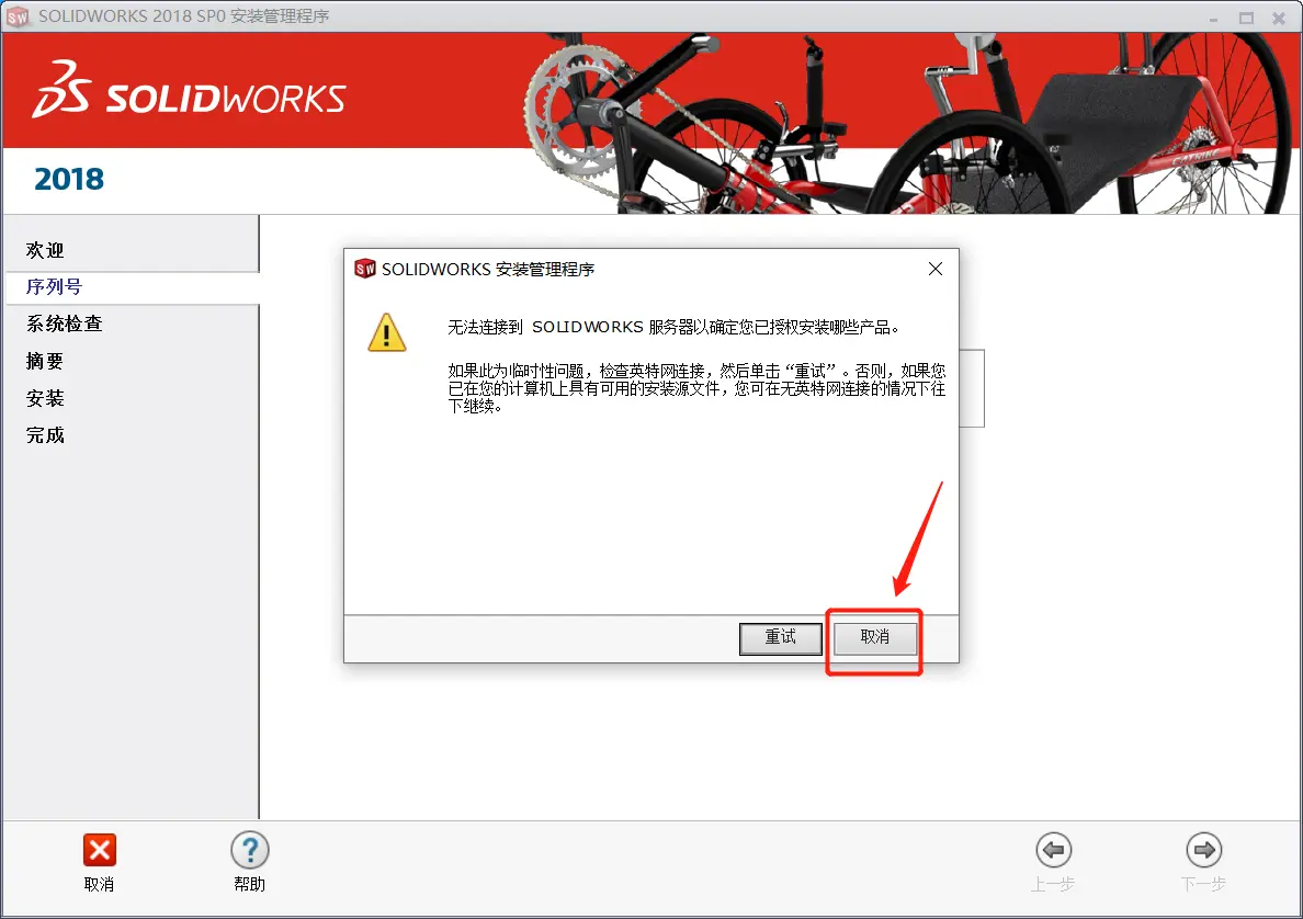 SolidWorks平面度怎么标注？_图示2